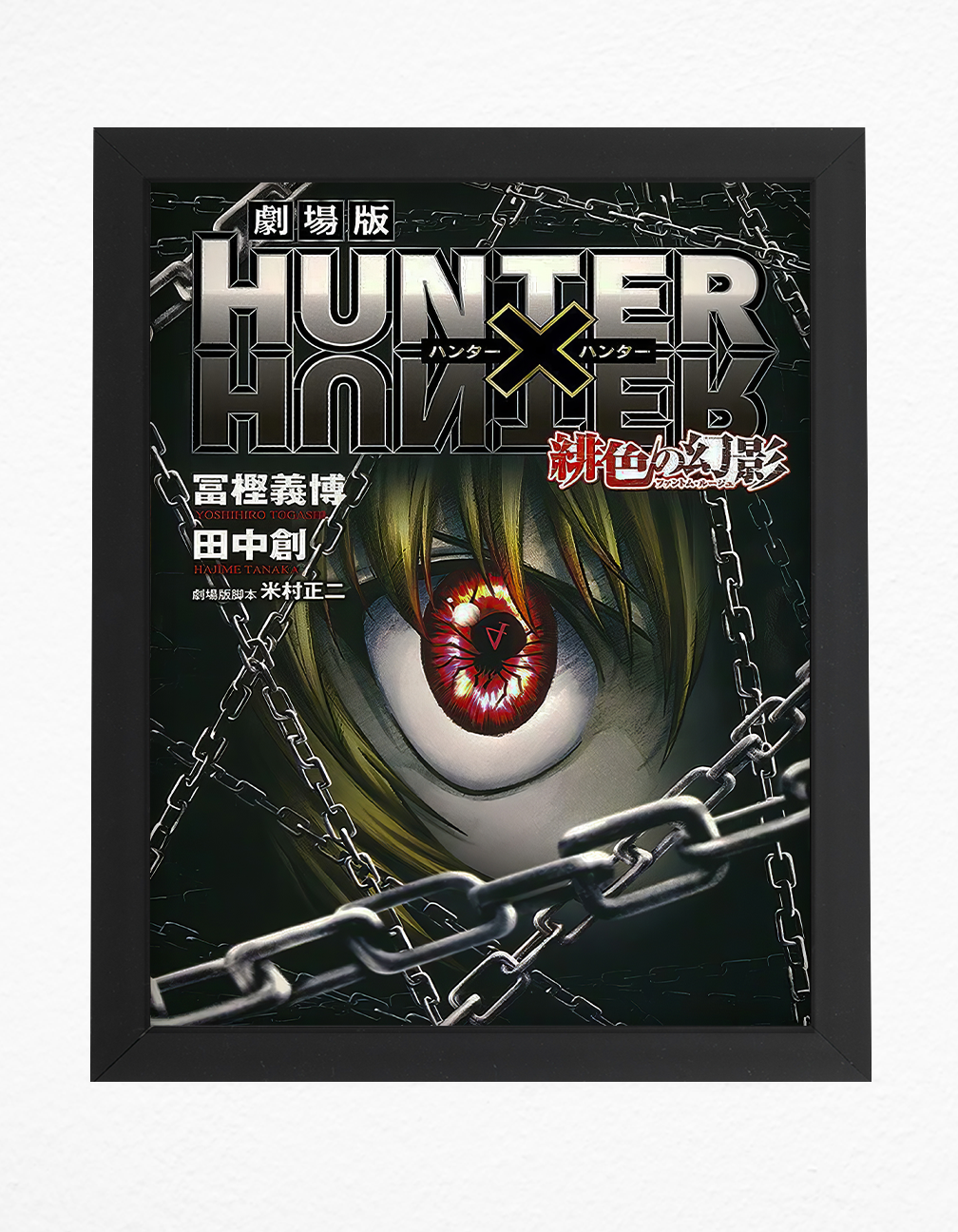 Kurapika - Hunter X Hunter